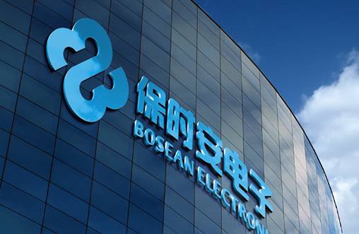 河南省保时安电子科技有限公司-贸邦合作客户