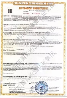 海关联盟合格证-贸邦认证