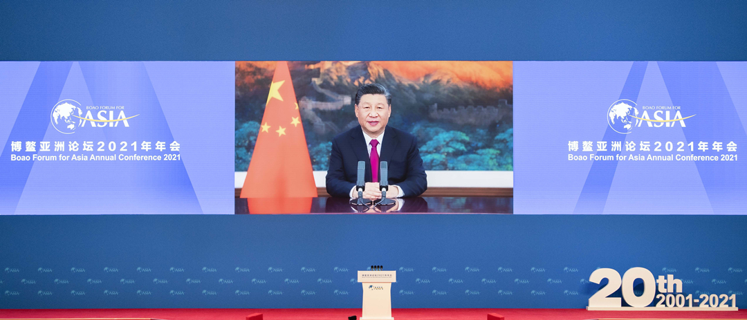 习近平主席在博鳌亚洲论坛2021年年会开幕式上发表视频主旨演讲