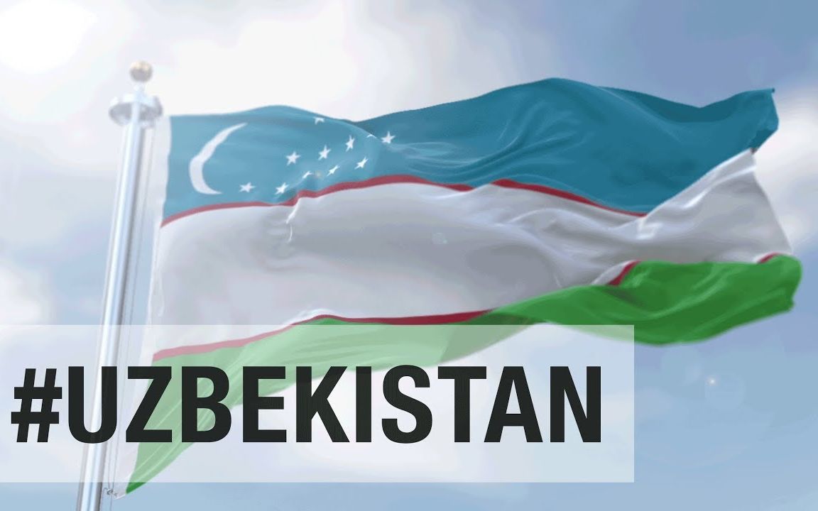 乌兹别克斯坦认证-贸邦国际