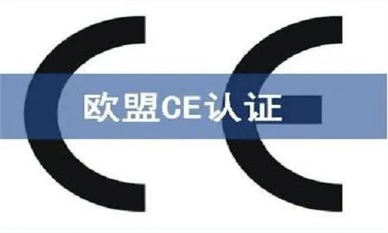 CE认证和CB认证的区别是什么