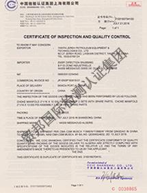 阿尔及利亚产品符合性认证服务（COC）