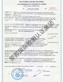俄罗斯消防安全认证服务