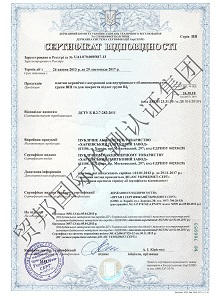 乌克兰认证服务