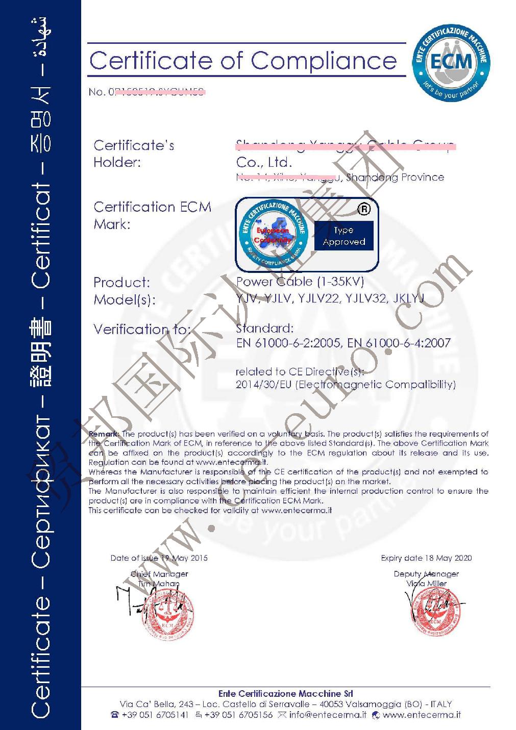 电器产品CE认证-EMC指令