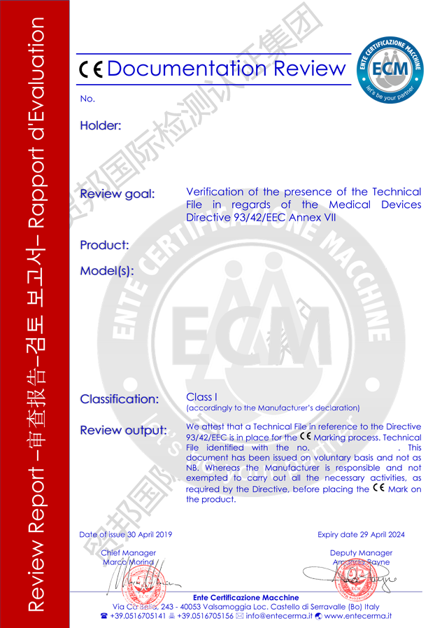 医疗器械CE认证服务-MDR认证服务