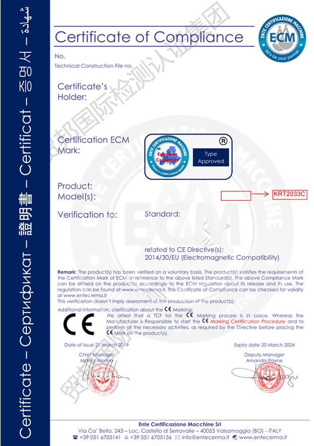 电器产品CE认证服务-EMC指令